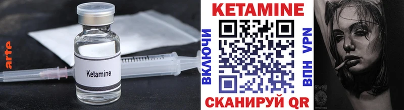 Кетамин VHQ Купить закладки Куртамыш