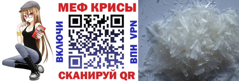 Купить закладки  Куртамыш  МЕФ VHQ 
