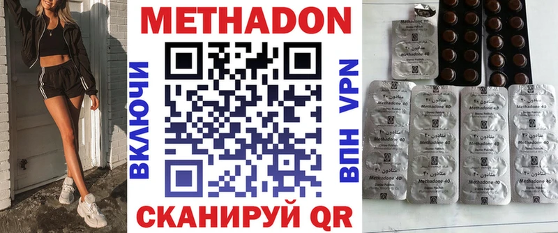 МЕТАДОН кристалл  Купить  Куртамыш 