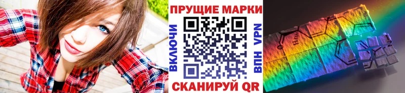 Марки 25I-NBOMe 1,5мг  Купить где  Куртамыш 